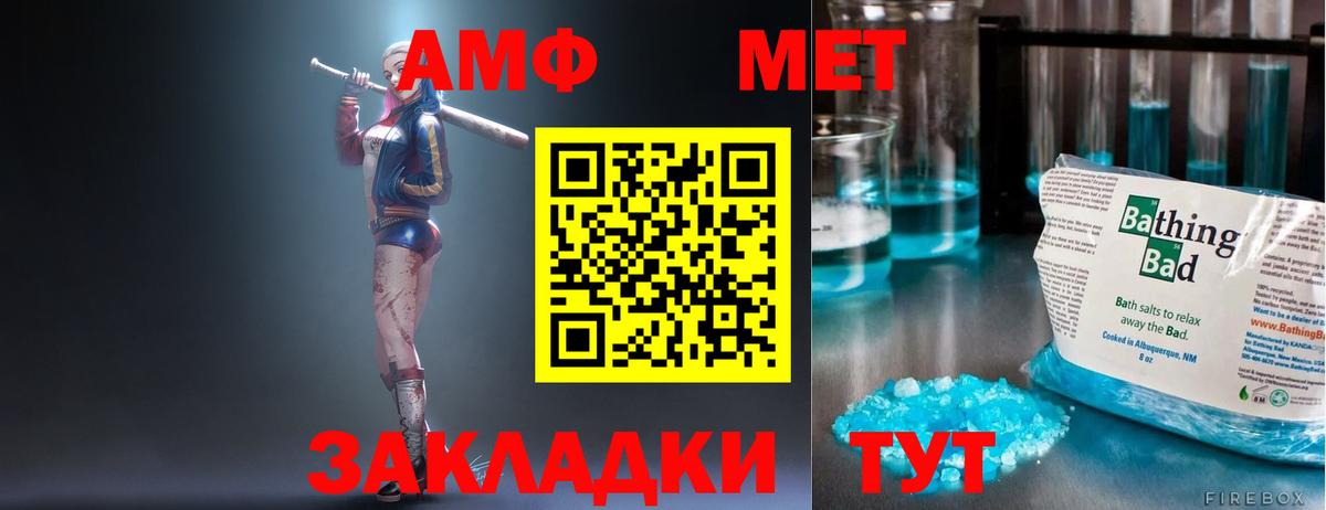 Амфетамин 98%  Вход с VPN  АМФ  Миллерово 
