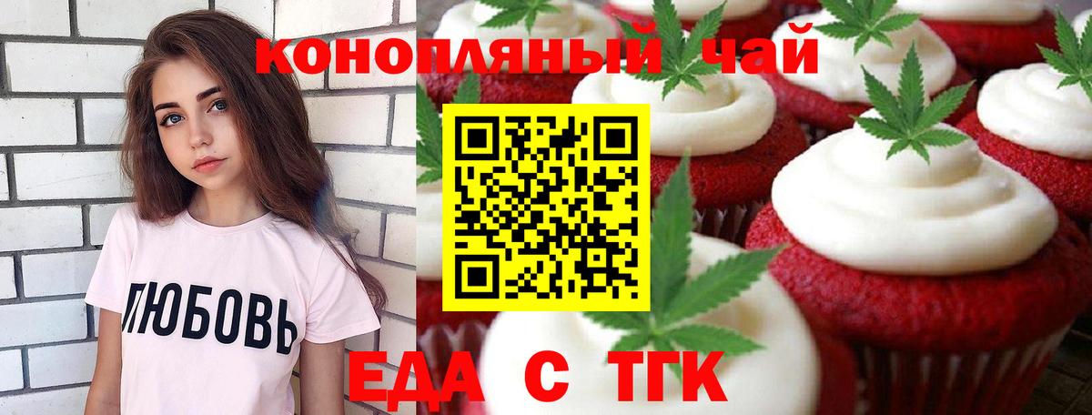 Canna-Cookies марихуана  Вход с VPN  Миллерово 