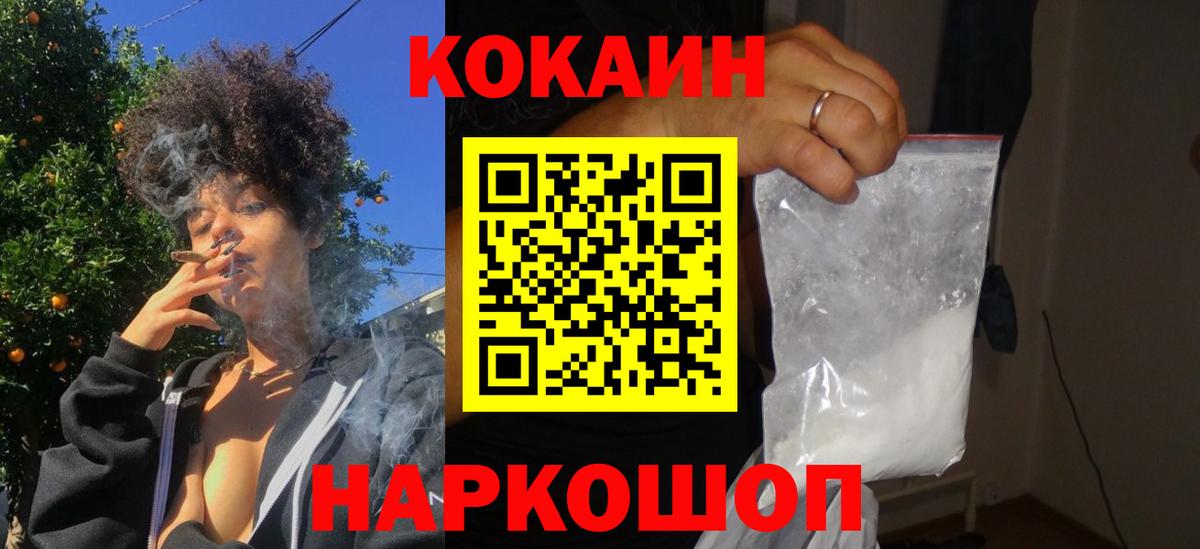 Cocaine Columbia  Вход с VPN  Cocaine  Cocaine 97%  Миллерово 