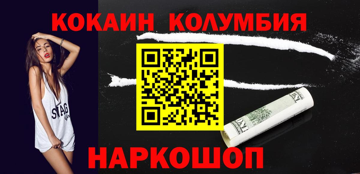Cocaine Колумбийский Миллерово