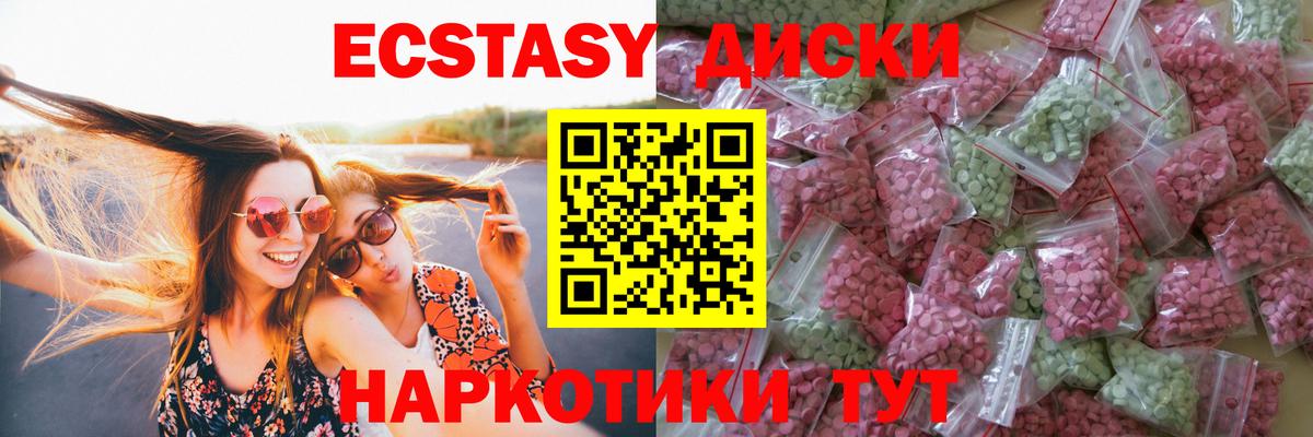 Ecstasy Дубай  mega зеркало  Вход с VPN  Миллерово  ЭКСТАЗИ круглые 