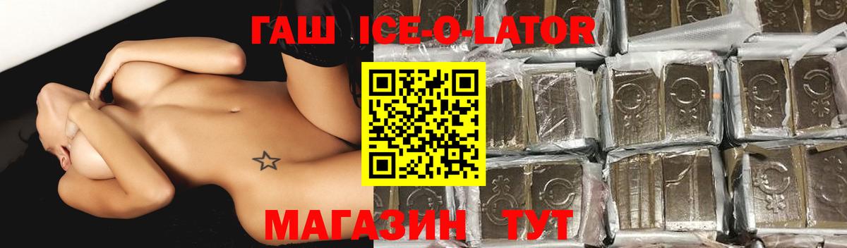 Гашиш гашик Миллерово
