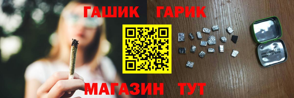 ГАШ VHQ  Гашиш Cannabis  Вход с VPN  Миллерово 