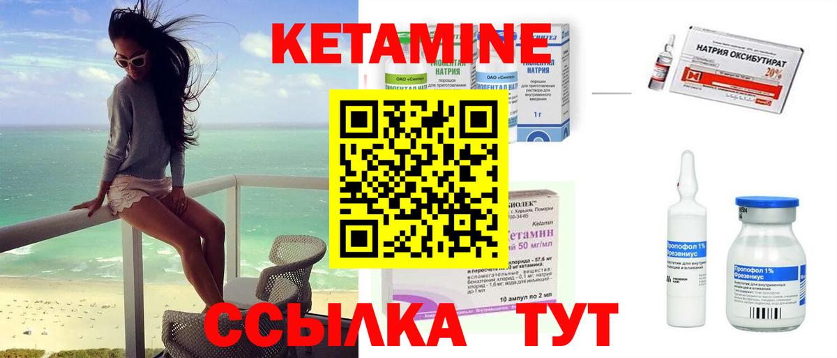 Миллерово  КЕТАМИН VHQ  КЕТАМИН ketamine  Вход с VPN 