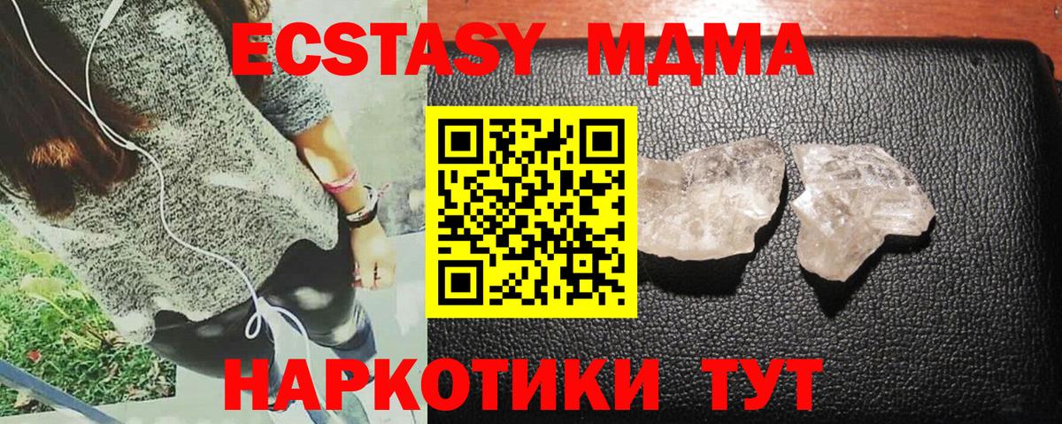 МДМА молли Миллерово