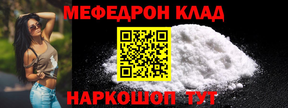 Миллерово  Меф  Мефедрон мяу мяу  Вход с VPN  МЕФ кристаллы 