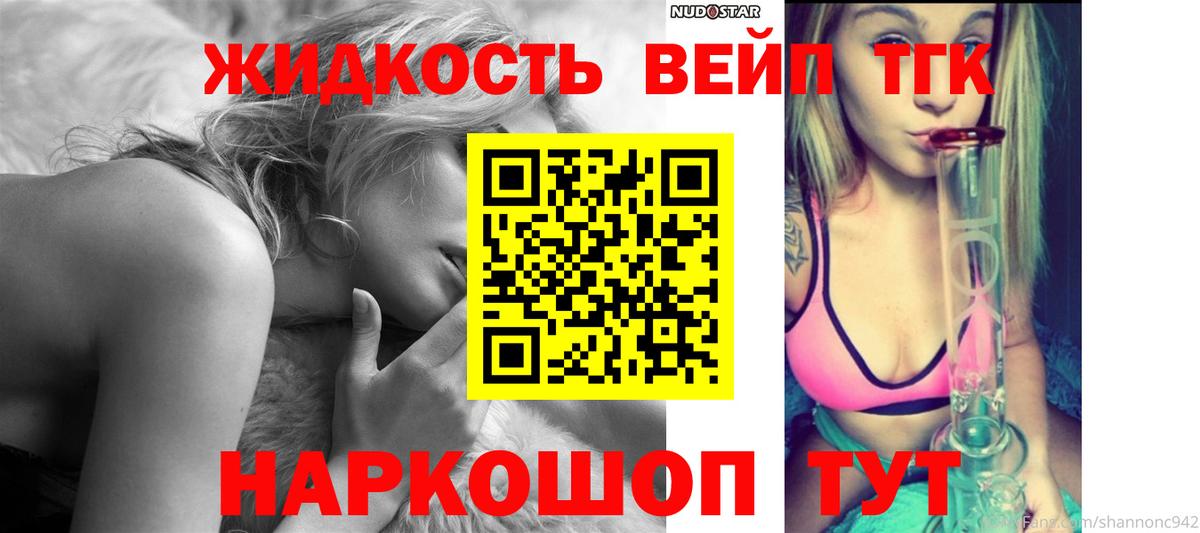 Дистиллят ТГК Wax Миллерово